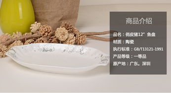 玖盛隆俏皮豬12 魚盤 澄海盛隆紙品的精致創意
